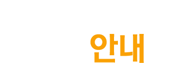 서비스 소개